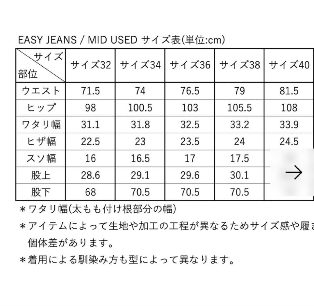パンツ SHISHIKUI / EASY JEANS / MID USED 34