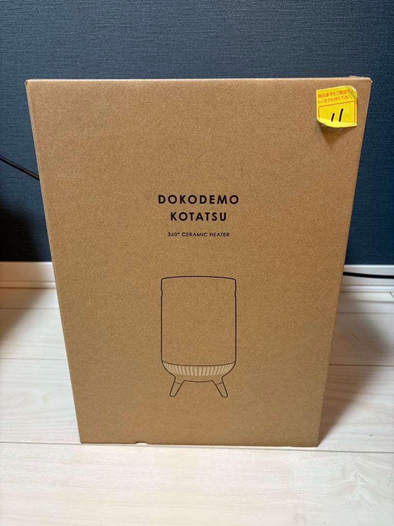 アピックス　どこでもコタツ