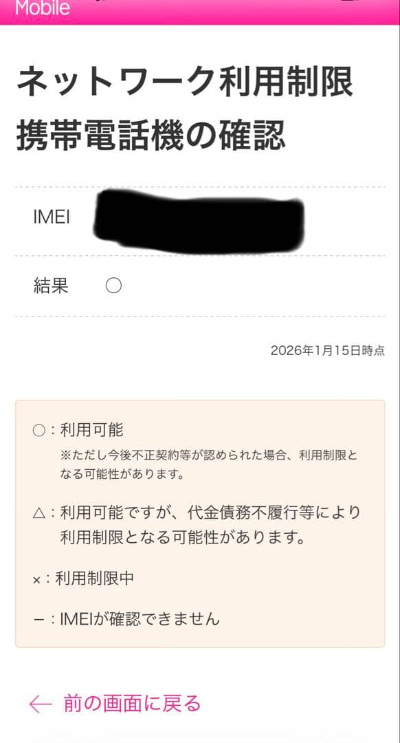 SHARP AQUOS wish4 本体 SIMフリー 美品 箱付き