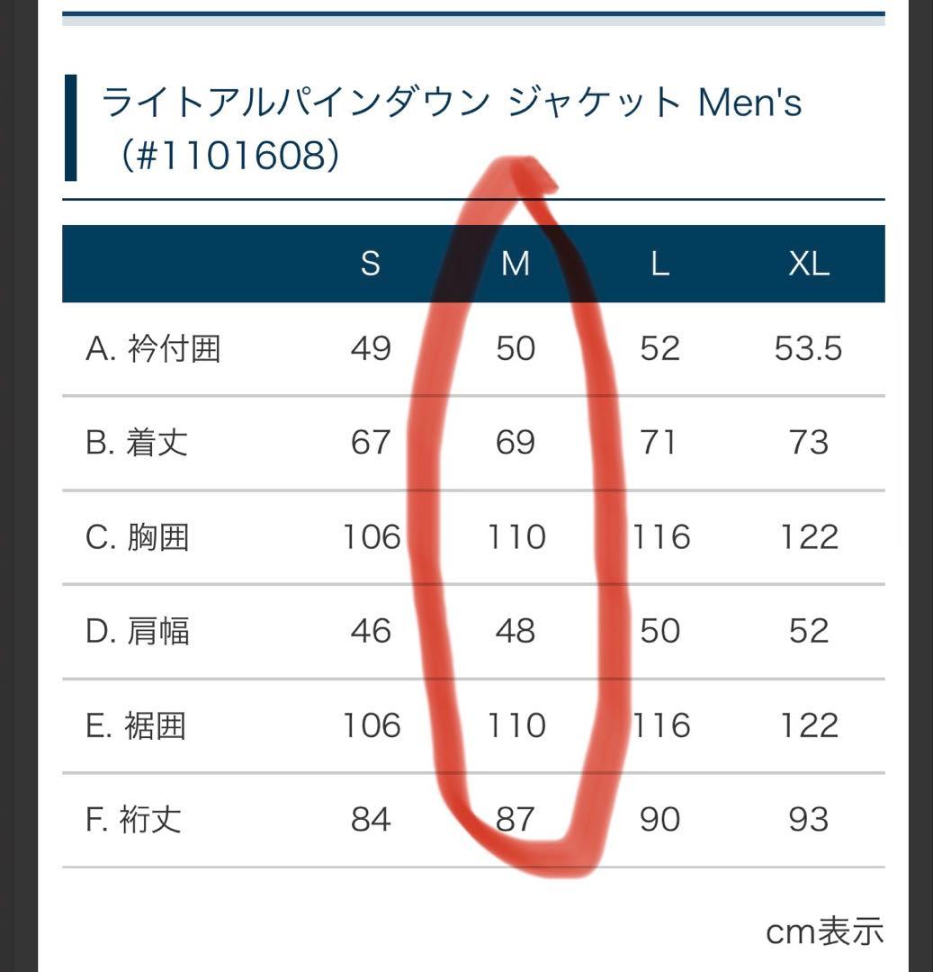 本日限定montbell ライトアルパインダウンジャケットZIP部品破損