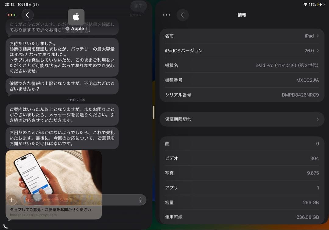 ipad pro 第2世代　11インチ　256GB Magic keyboard