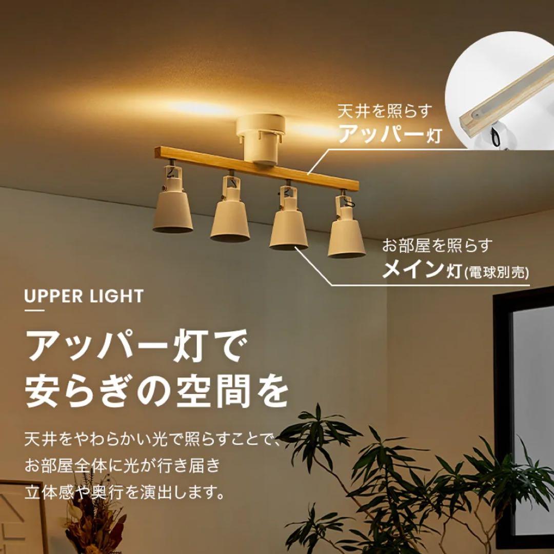 LEDシーリングスポットライト アッパーライト 間接照明 LOWYA ブラック