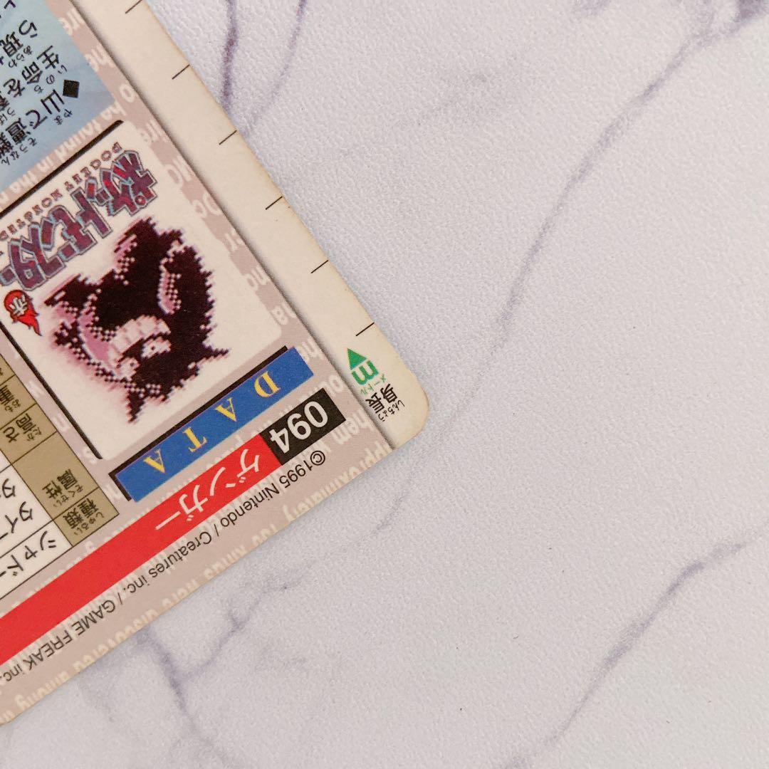 ポケモン カードダス ゲンガー 緑 バンダイ