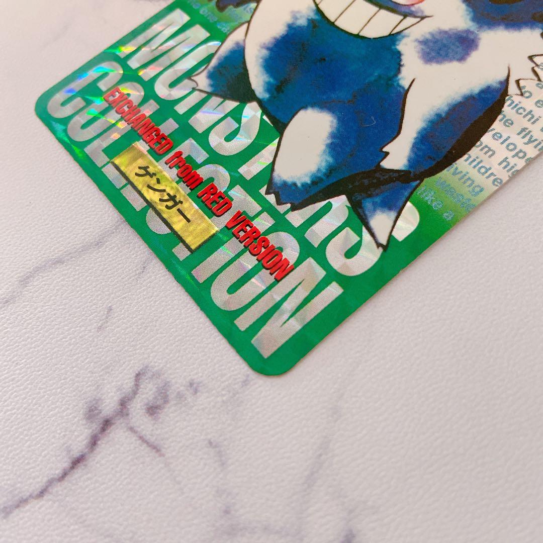 ポケモン カードダス ゲンガー 緑 バンダイ