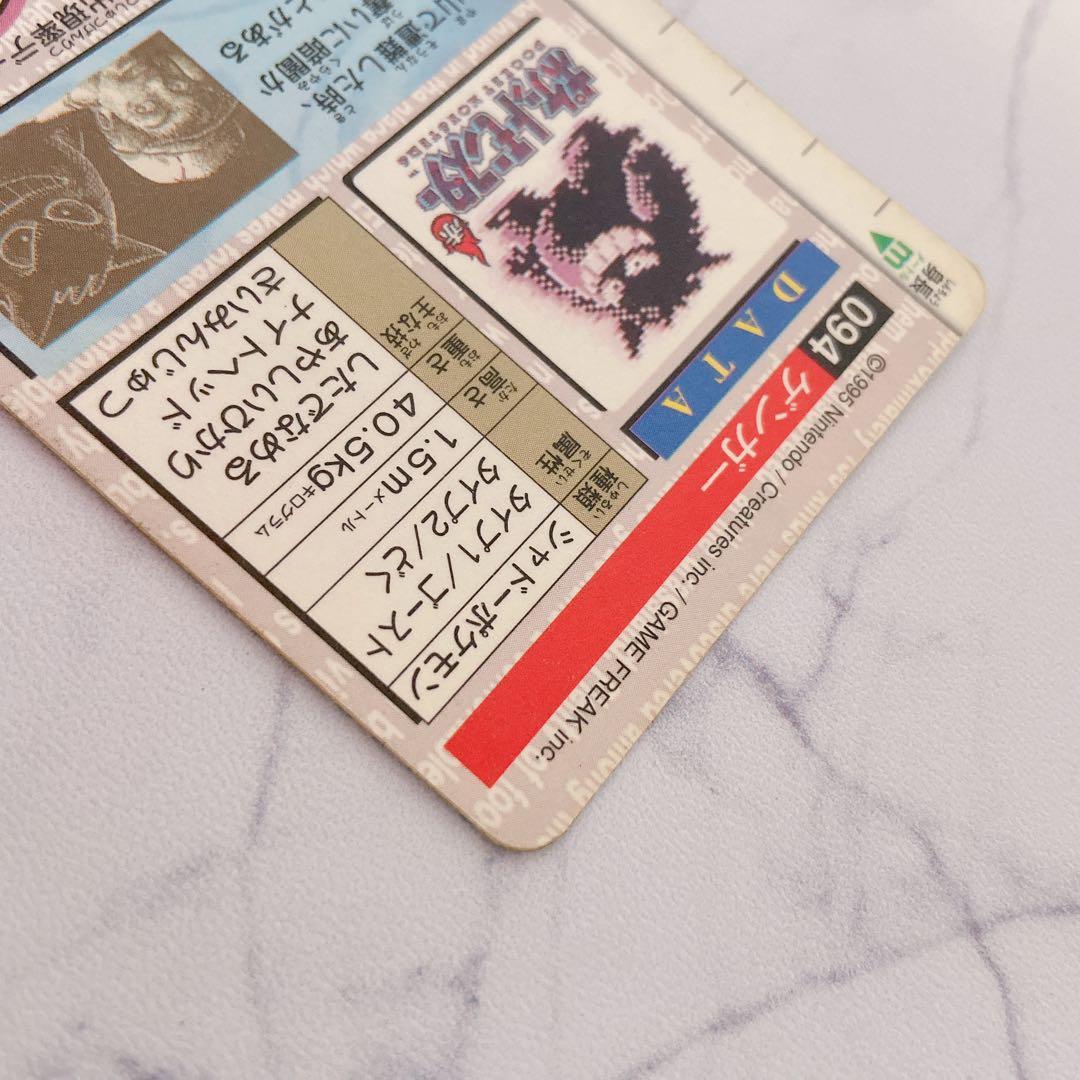 ポケモン カードダス ゲンガー 緑 バンダイ