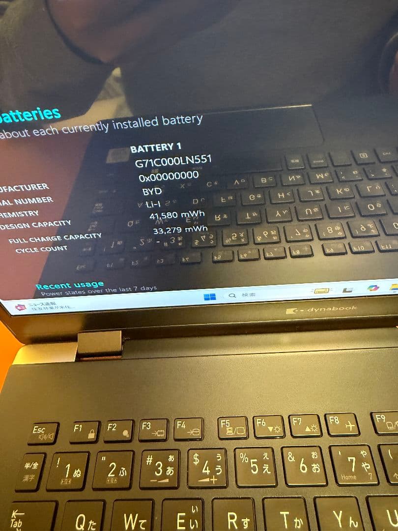 Windowsノート本体 dynabook G83/FP i5-10210u 8G-256 (22)