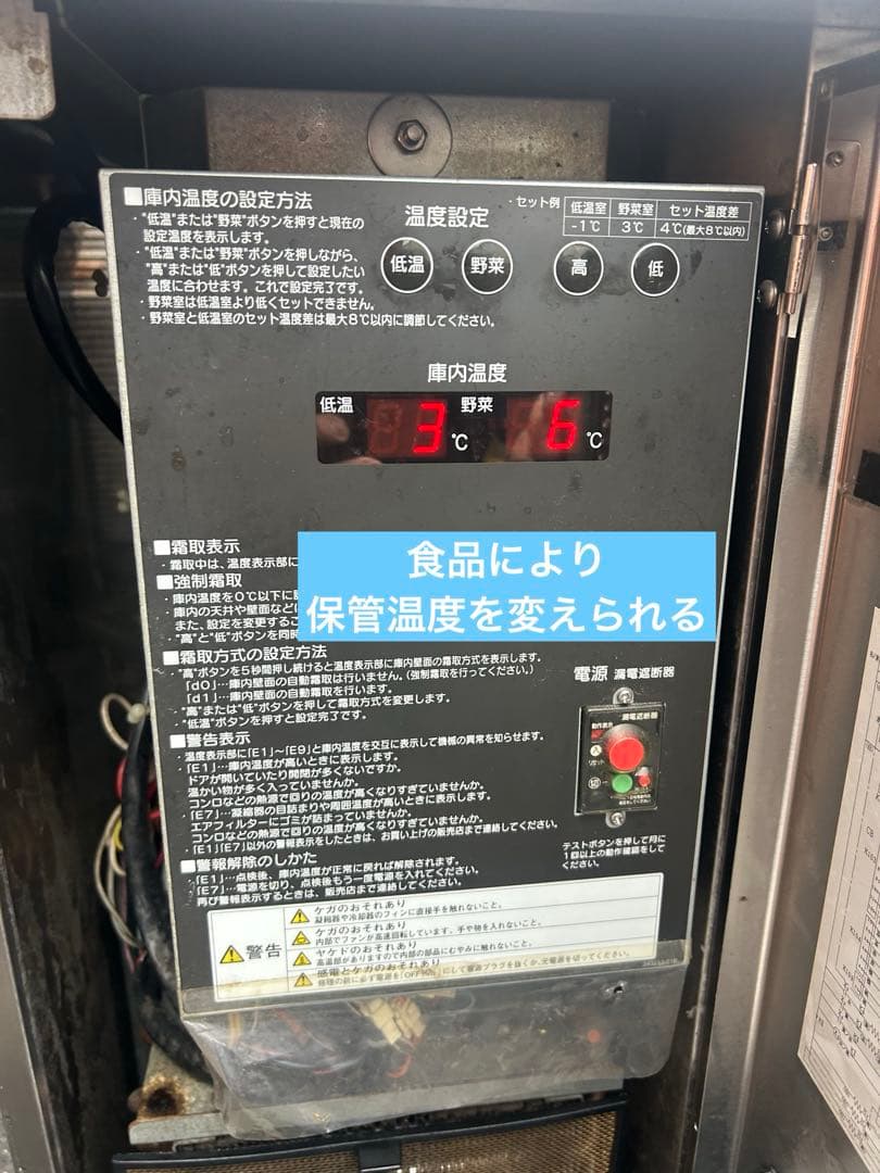 ホシザキ【台下冷蔵庫】高湿タイプ