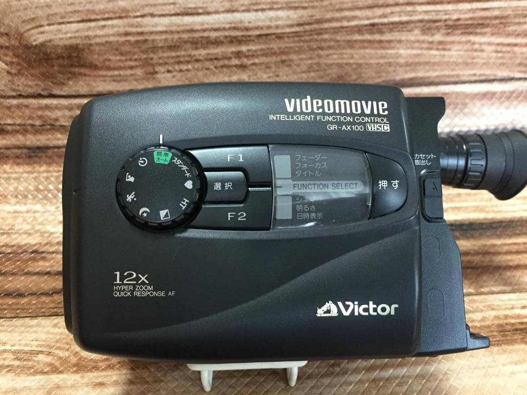 撮影再生ダビングOK　VICTOR　GR-AX100　付属品有　S-VHS-C