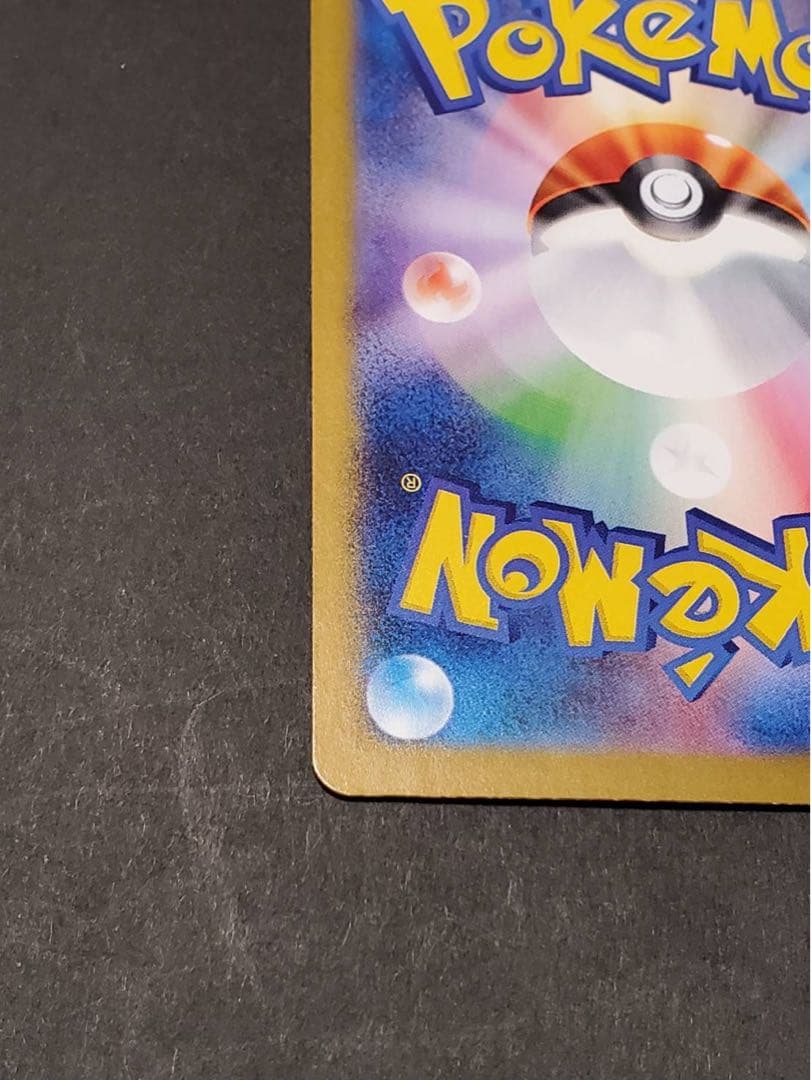 f*)様 【美品】リーリエのピッピex SAR SV9 バトルパートナーズ 12