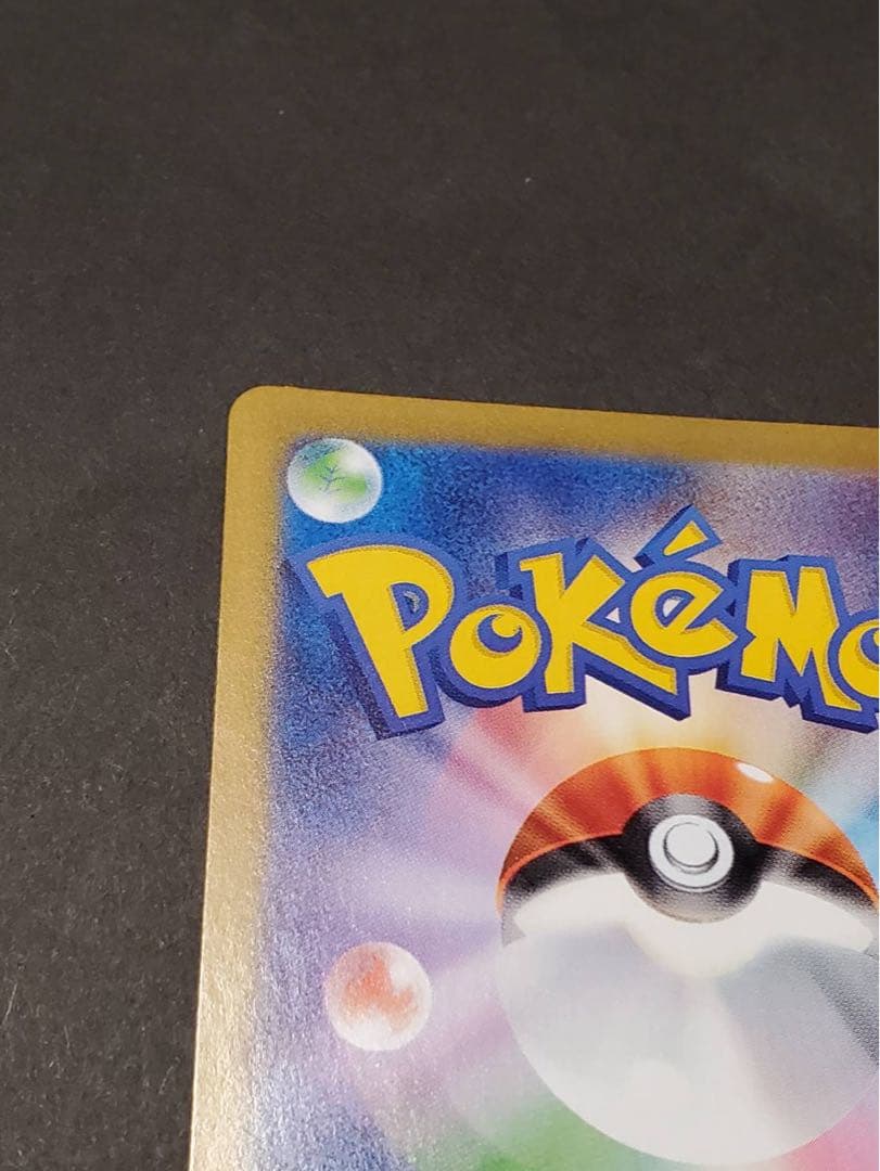 f*)様 【美品】リーリエのピッピex SAR SV9 バトルパートナーズ 12