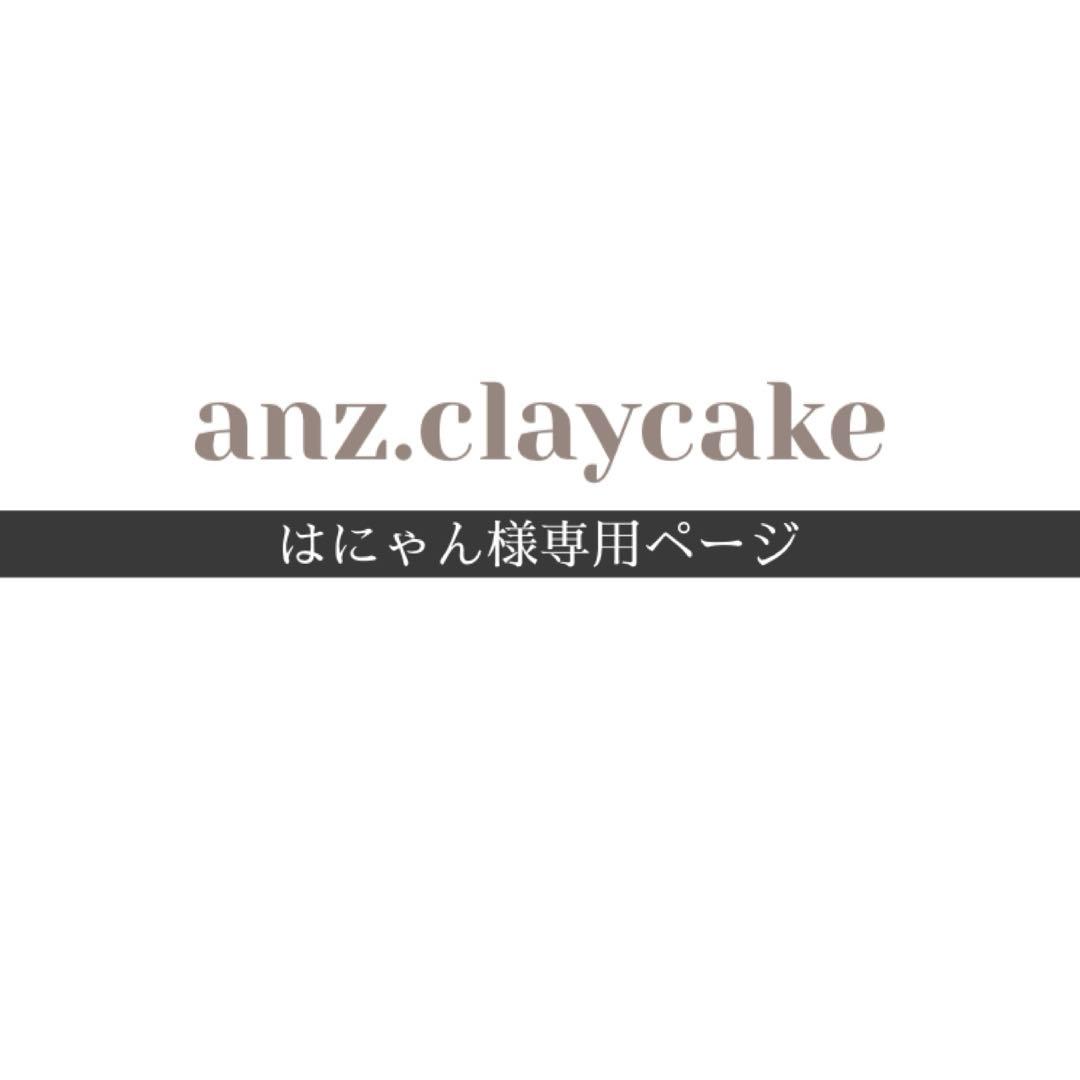 はにゃんページ