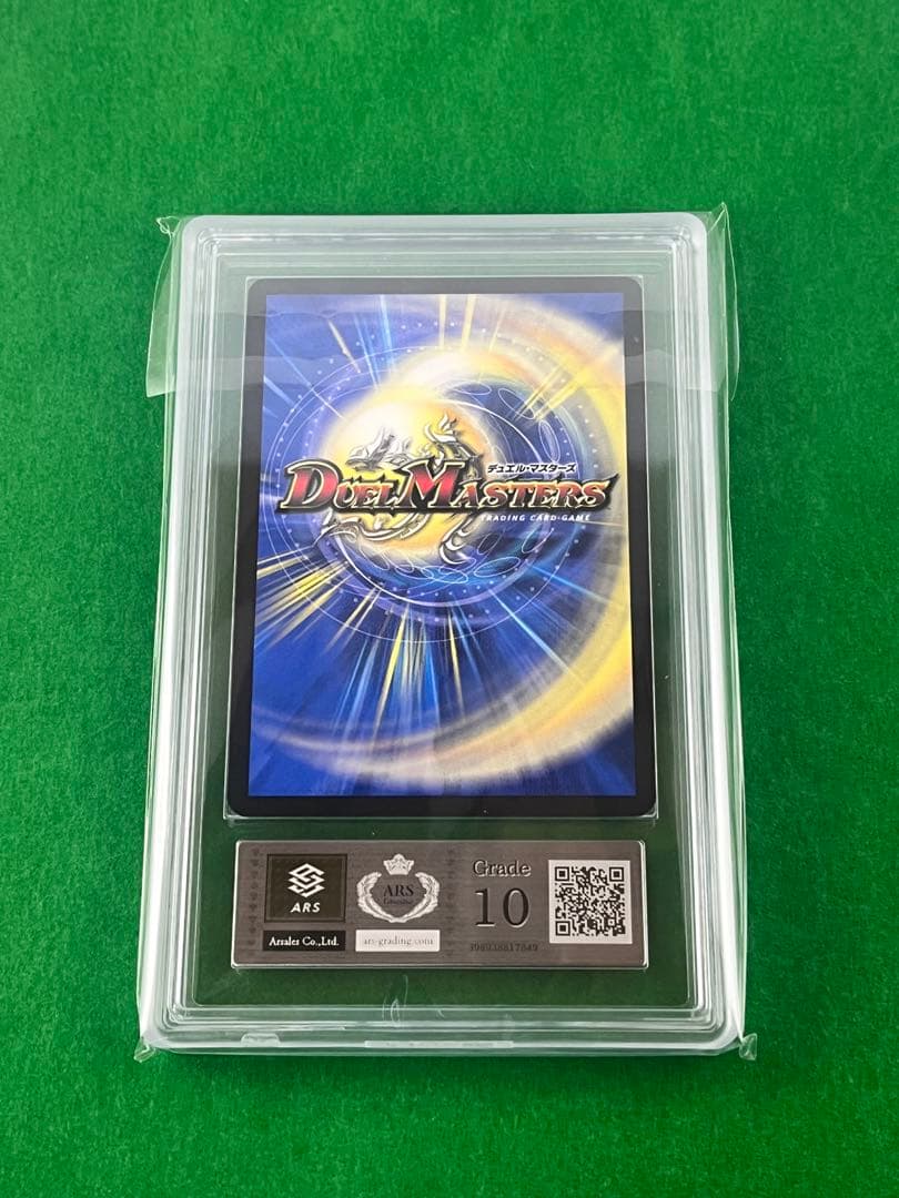 【ARS10】「呪怨」の頂点 サスペンス 金トレジャー