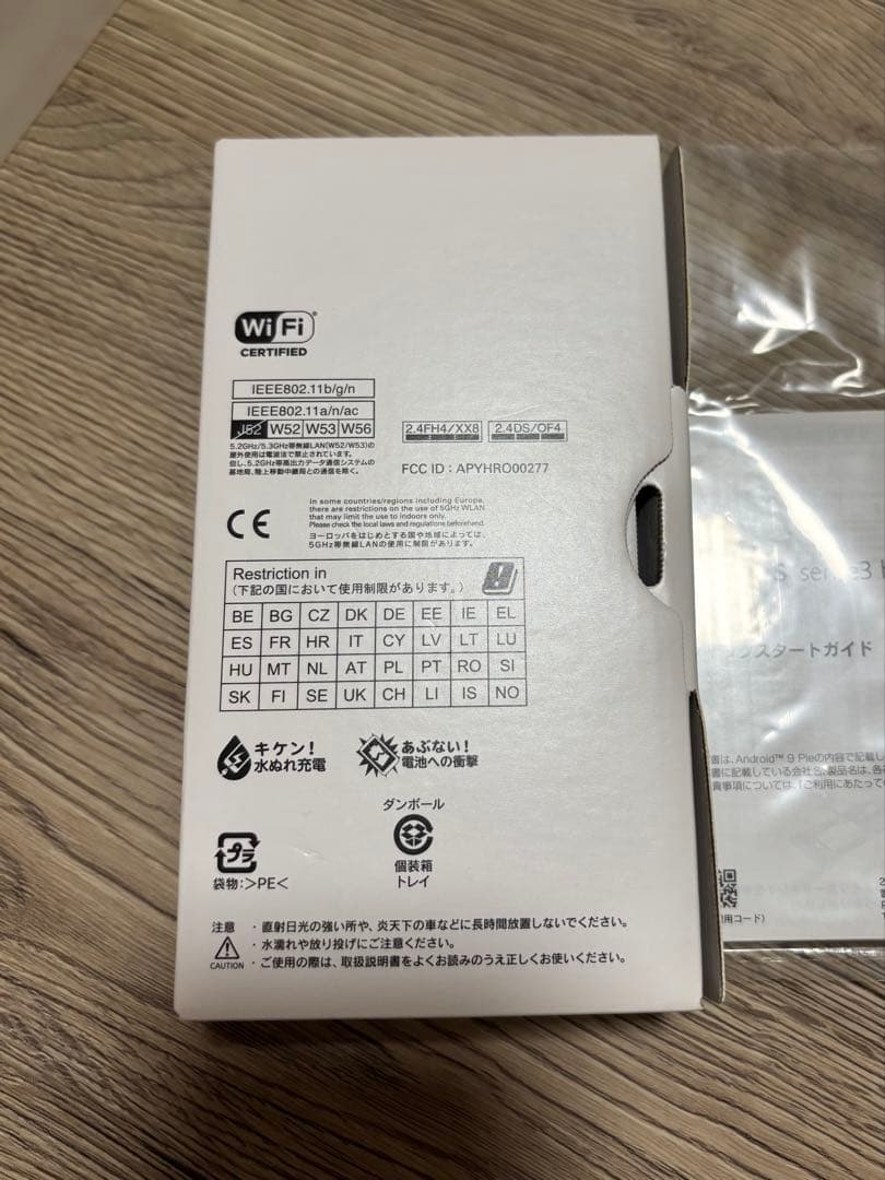スマートフォン本体 AQUOS sense3 basic SHV48 32GB