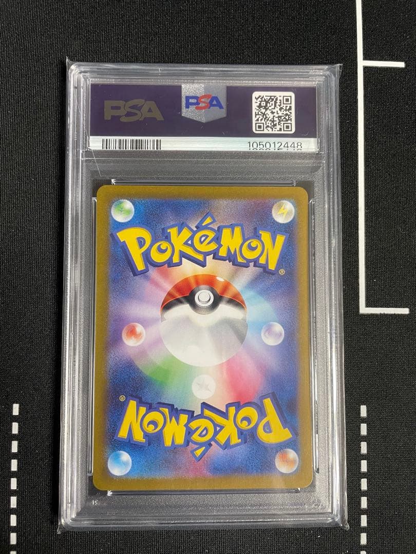 ポケカ リザードンex sar psa10 349/190 シャイニートレジャー