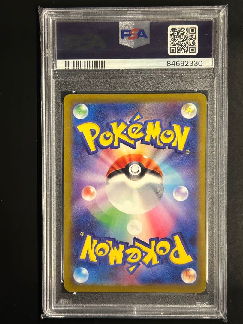 PSA10 トドロクツキex SAR SV4K 古代の咆哮 090/066