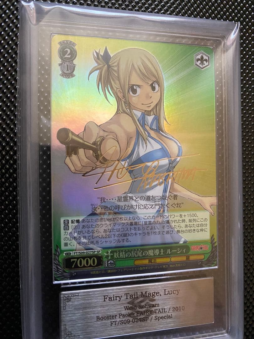 ヴァイス ウェンディ サイン ＋ルーシィ サイン　ARS ars鑑定品　セット⭐︎