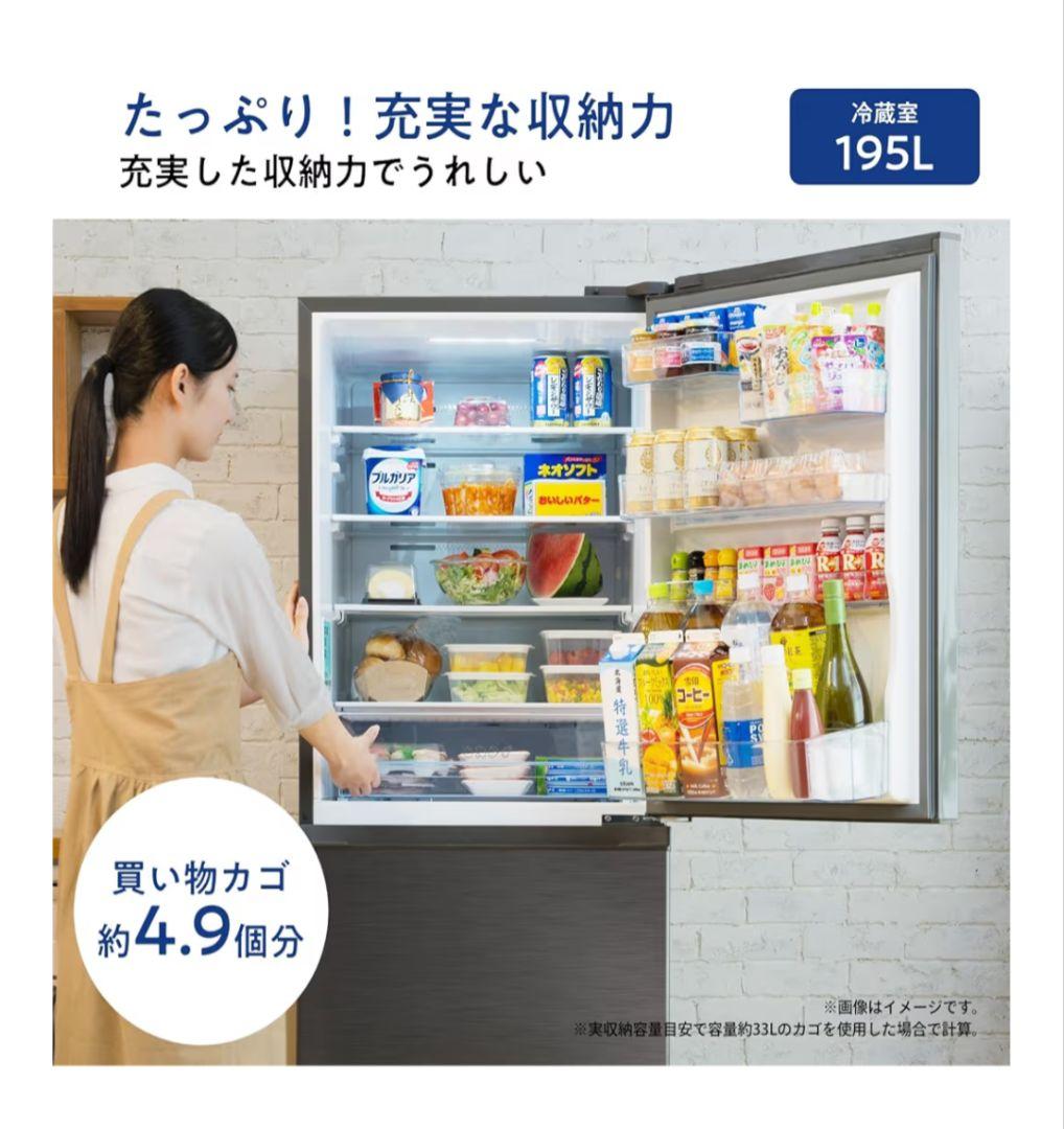 ノンフロン冷凍冷蔵庫 HR-D36ES 2025年製