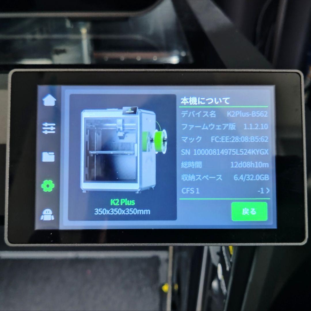 【配送設置無料】Creality K2 Plus 3Dプリンター