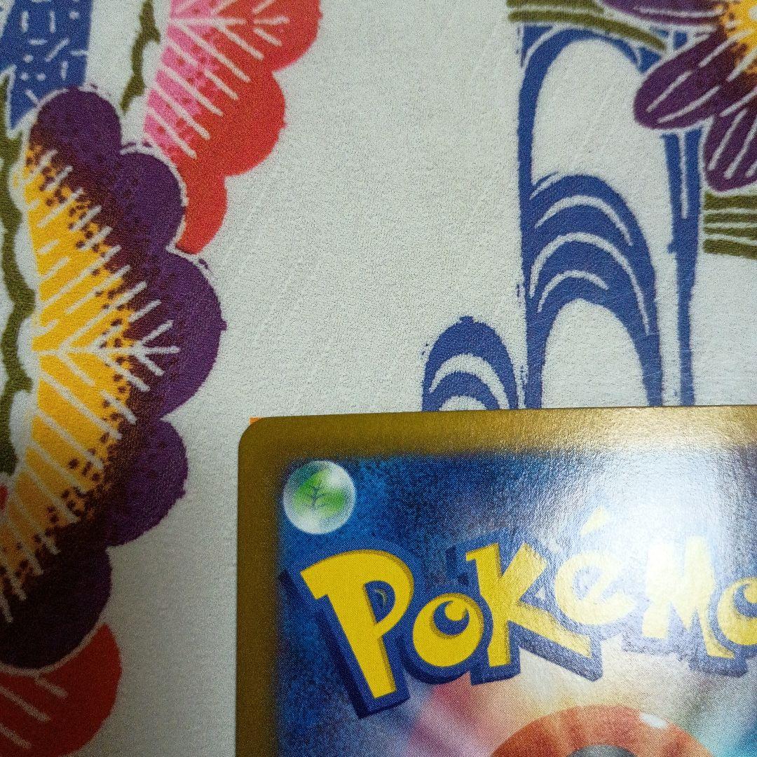 に*ん様 ピカチュウex UR SV8 136/106 SR.超電ブレイカー1P