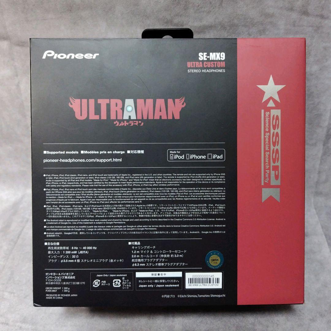 未使用品　Pioneer　ヘッドフォン　SE-MX9　ウルトラマン　コラボ　希少