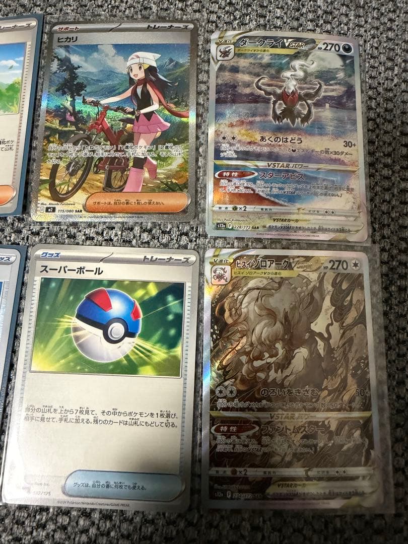 ポケモンカード 引退品 まとめ売り 写真9枚目まであります。