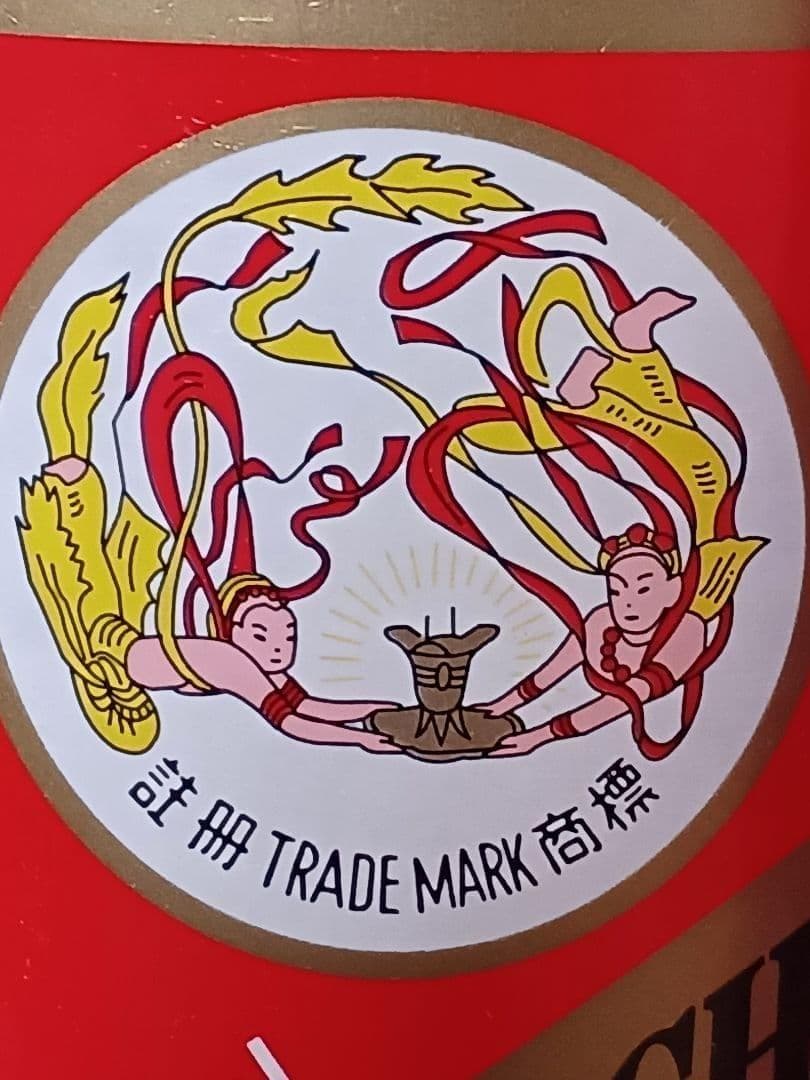 貴州茅台酒 精品 & 礼宾 2本セット 五粮液 白酒 中国酒 moutai