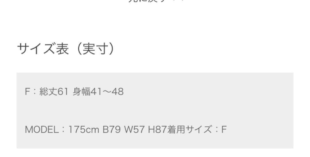 トゥモローランド 2024年 M/S