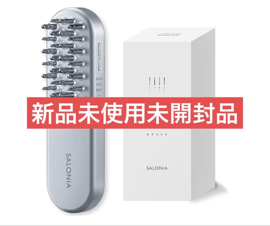 新品未使用品　SALONIA EMSリフトブラシ　EMS