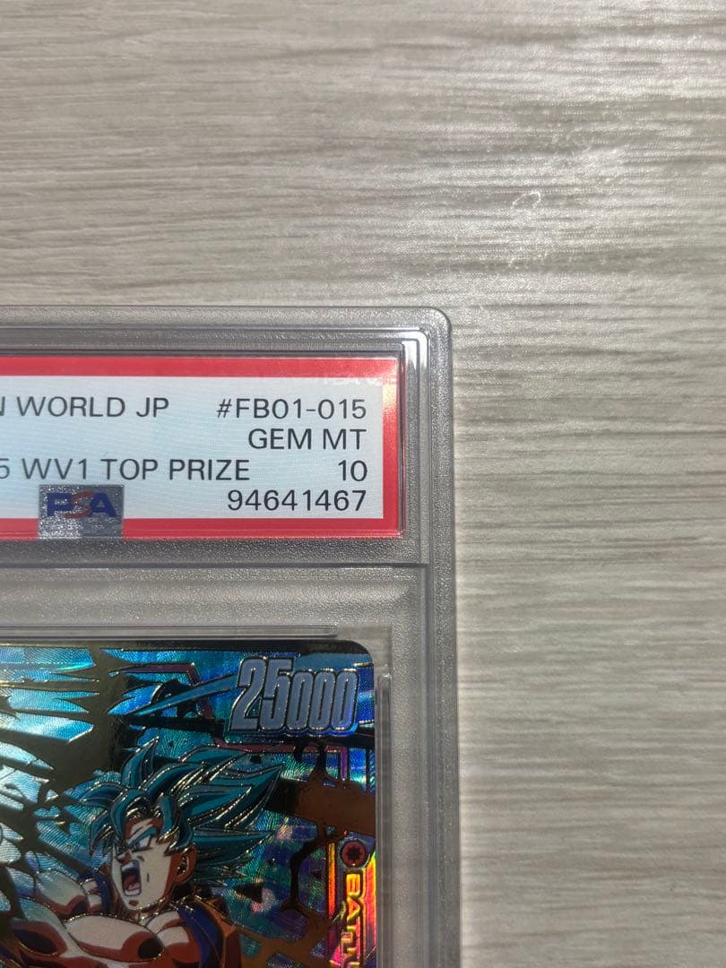 フュージョンワールド　CS孫悟空　PSA10