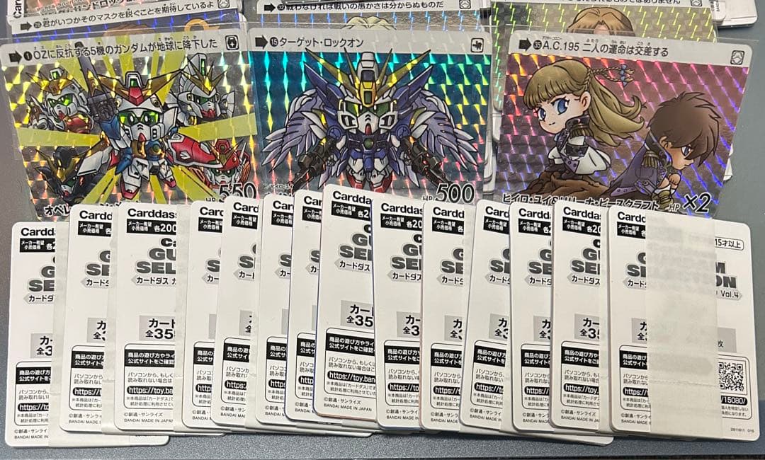 カードダスガンダムセレクション4 コンプリートセット（帯付き）