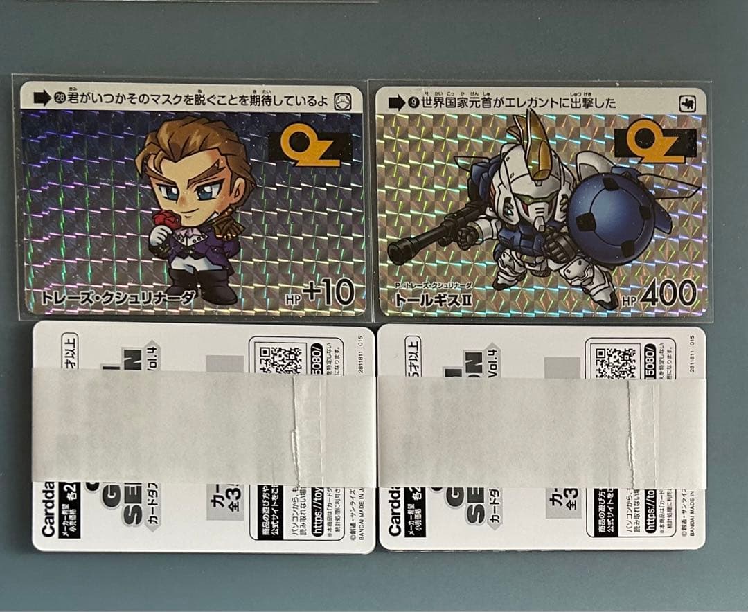 カードダスガンダムセレクション4 コンプリートセット（帯付き）