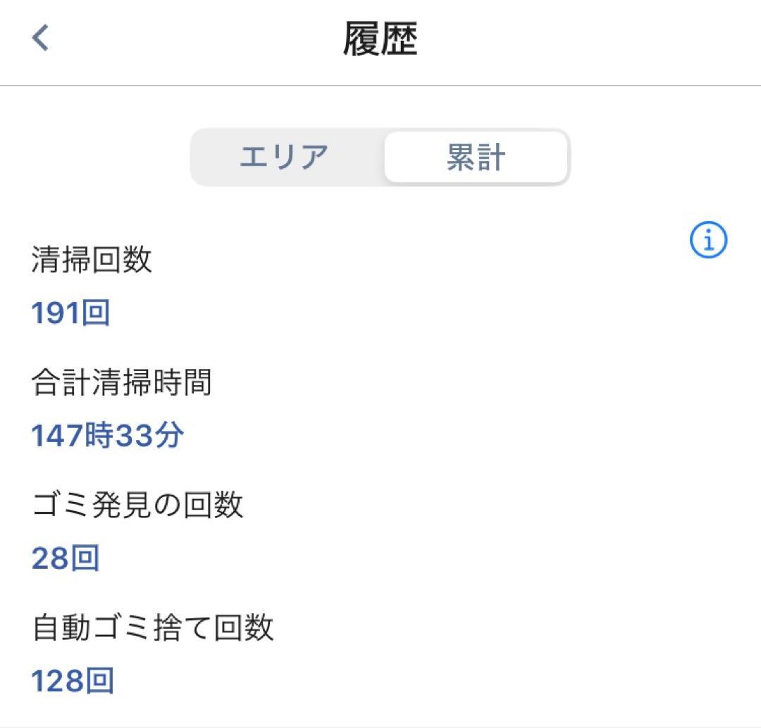 Roomba s9+ ルンバ