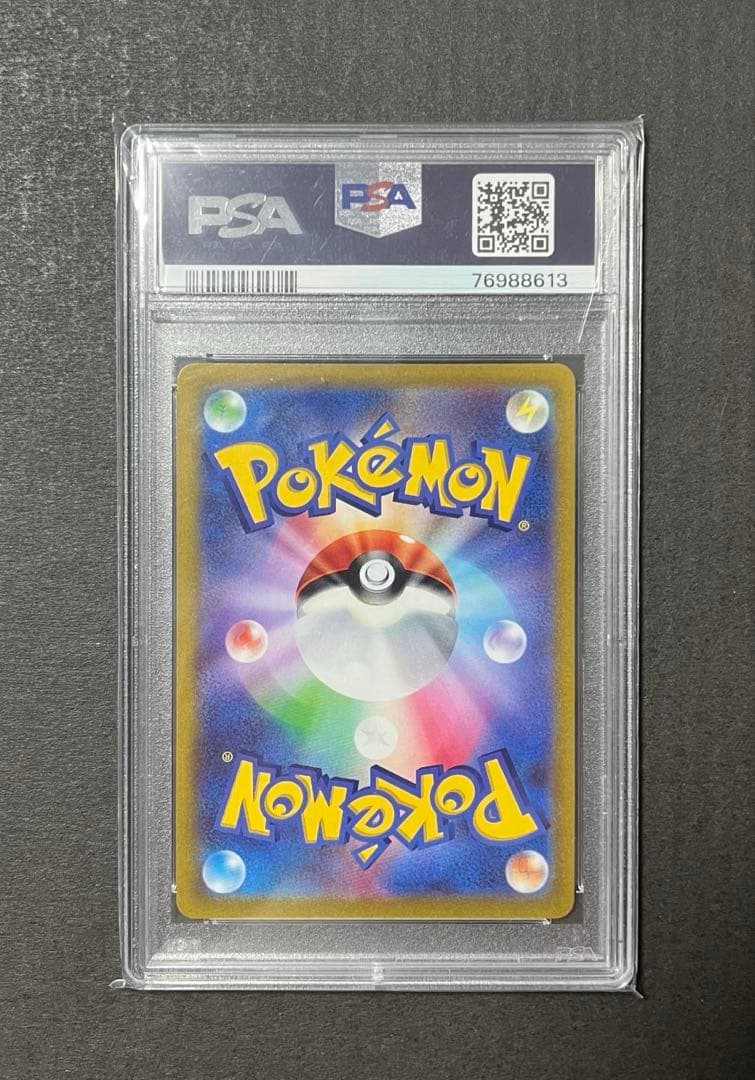 PSA10】ピカチュウV スタートデッキ100 415/414★