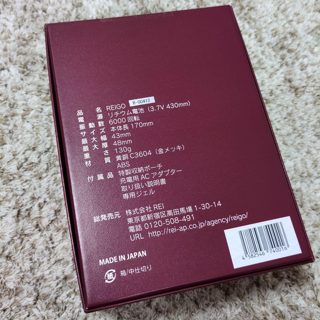 【新品未使用】低周波電動美顔器・治療器 REIGO MODEL 20-LP