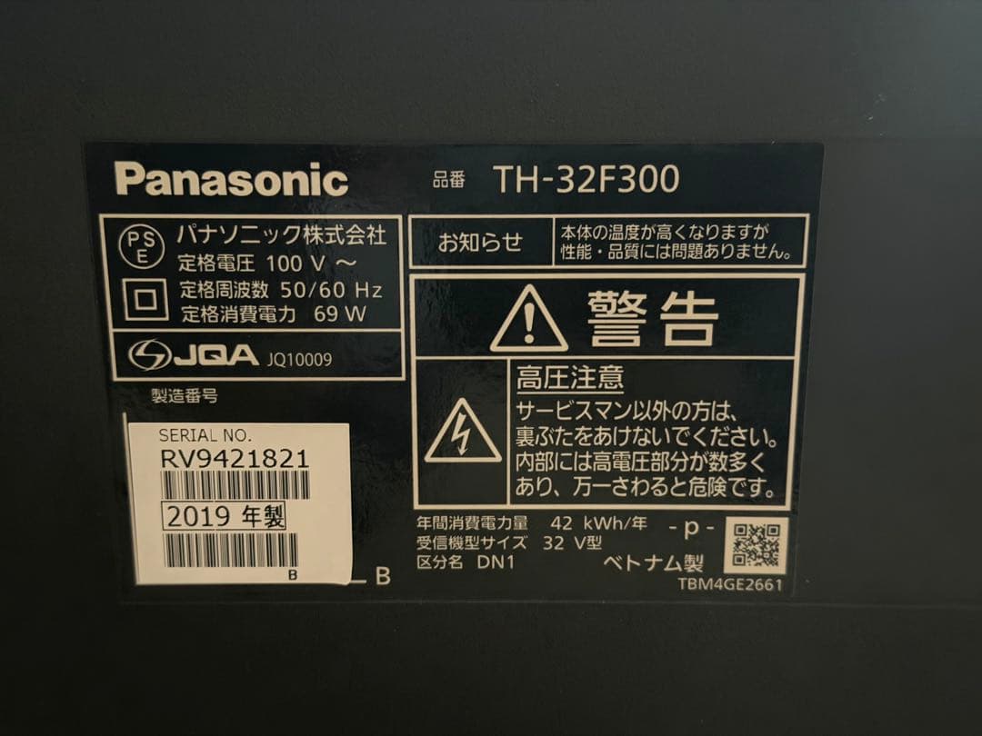 Panasonic 32型 液晶テレビ TH-32F300