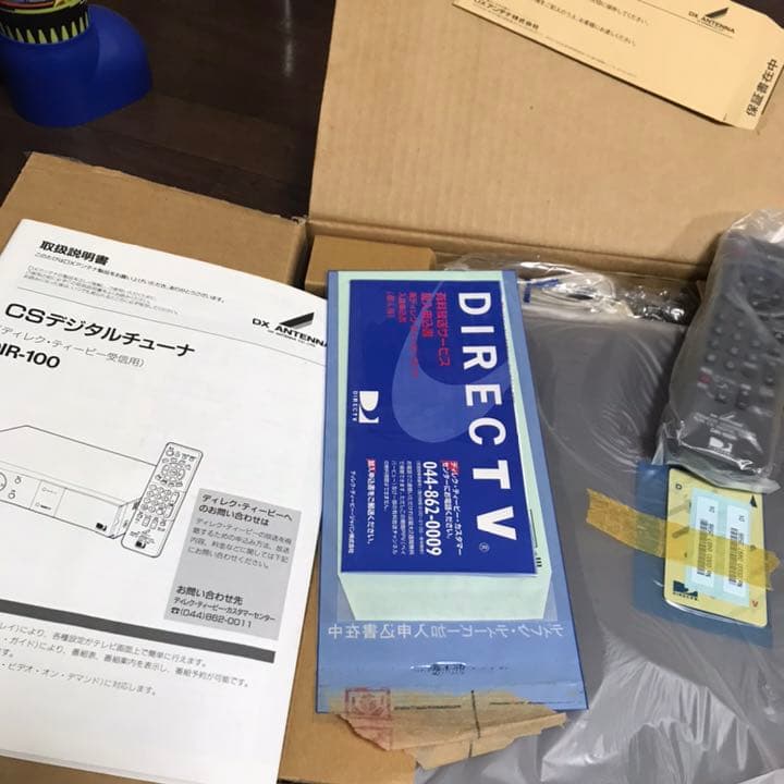 CSデジタルチューナー&アンテナセット