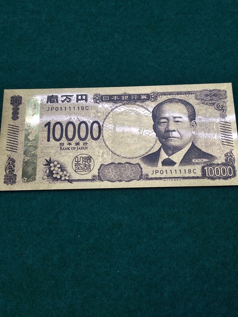 【渋沢栄一 純金箔】一万円札プルミアムカード
