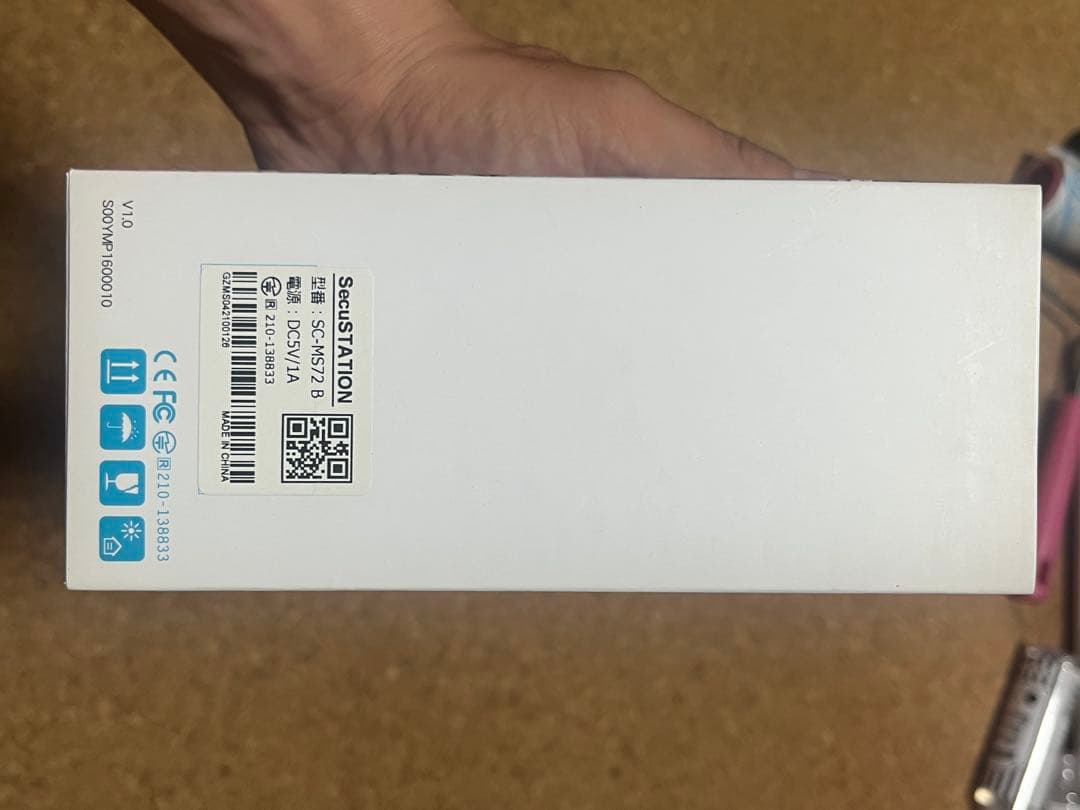 SecuSTATION バッテリー内蔵ネットワークカメラ　ソーラーパネルセット