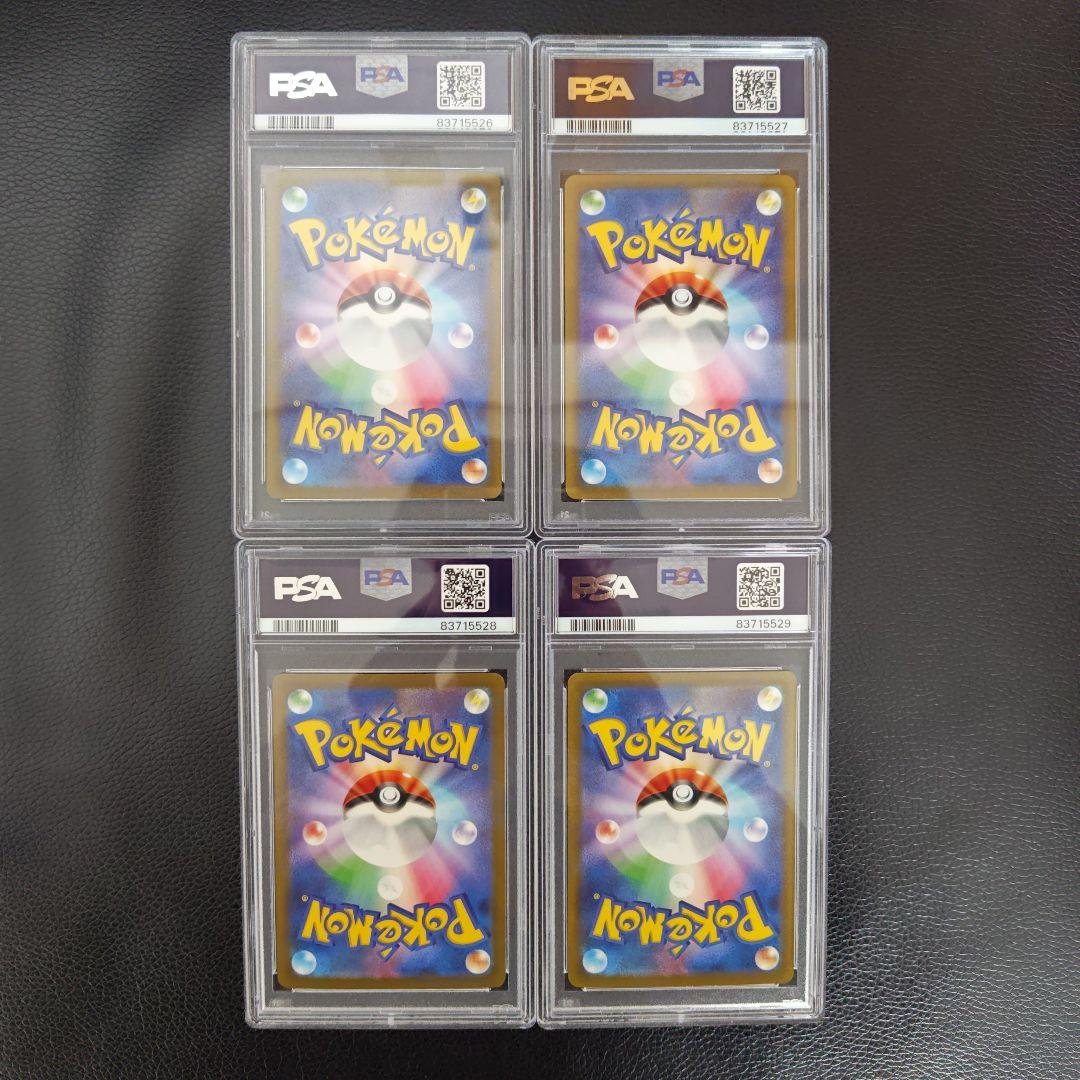 ポケモンナース PSA 10 ４連番