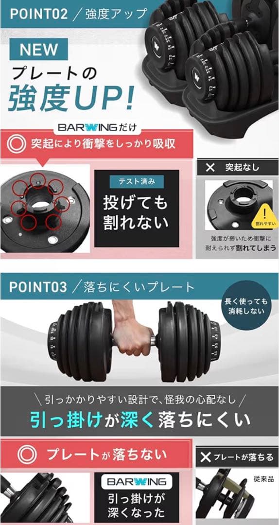 【手渡し限定】BARWING 可変式ダンベル24kg2個セット