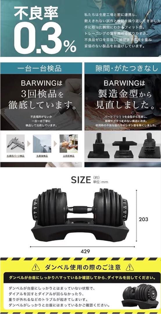 【手渡し限定】BARWING 可変式ダンベル24kg2個セット