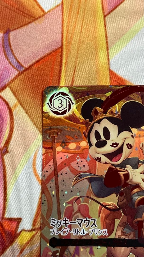 ロルカナ ミッキーマウス ブレイブ・リトル・プリンス アイコニック 1枚
