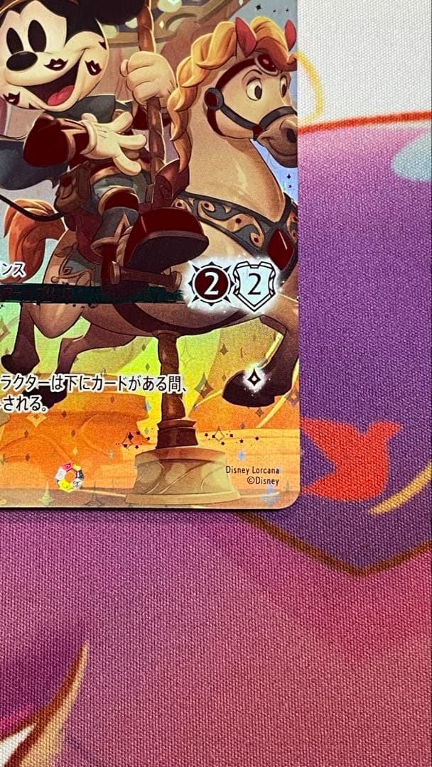 ロルカナ ミッキーマウス ブレイブ・リトル・プリンス アイコニック 1枚