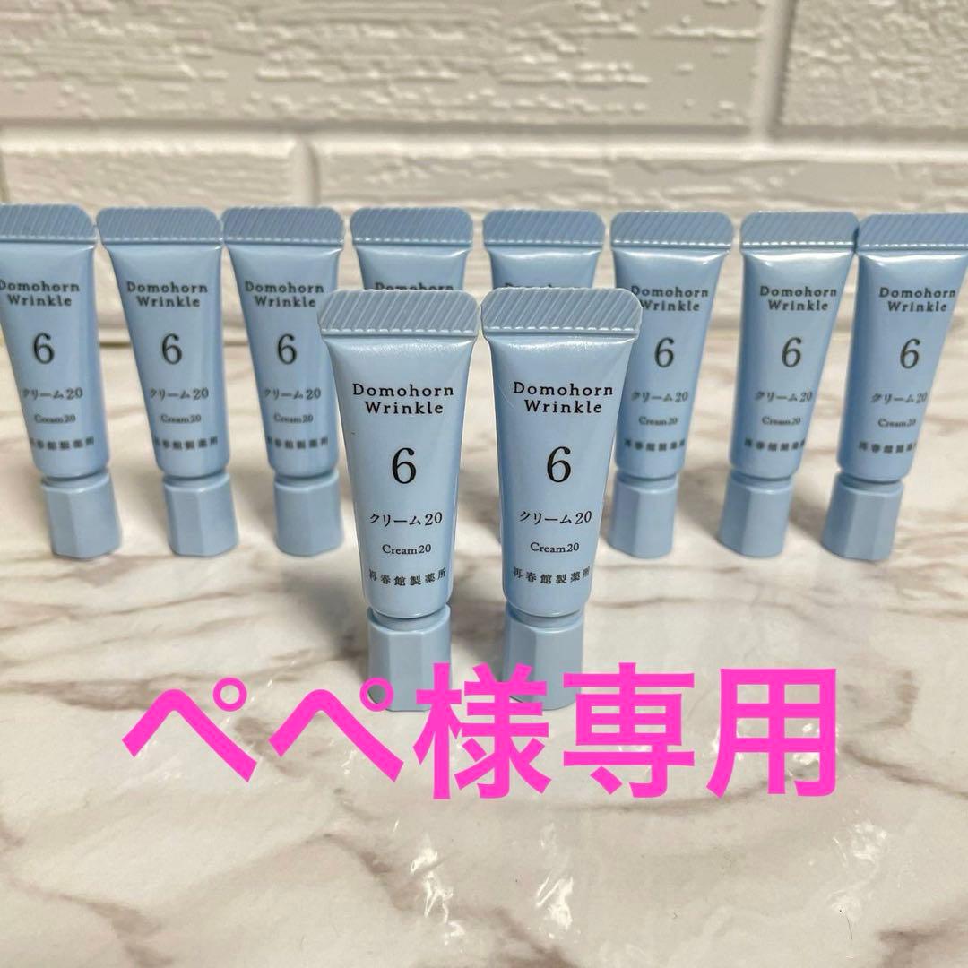 ぺぺ✨クリーム20 10本