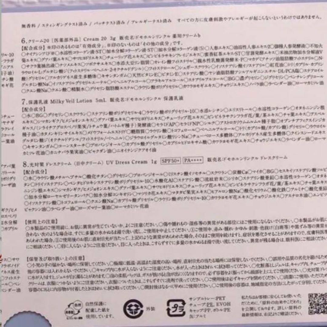 ぺぺ✨クリーム20 10本