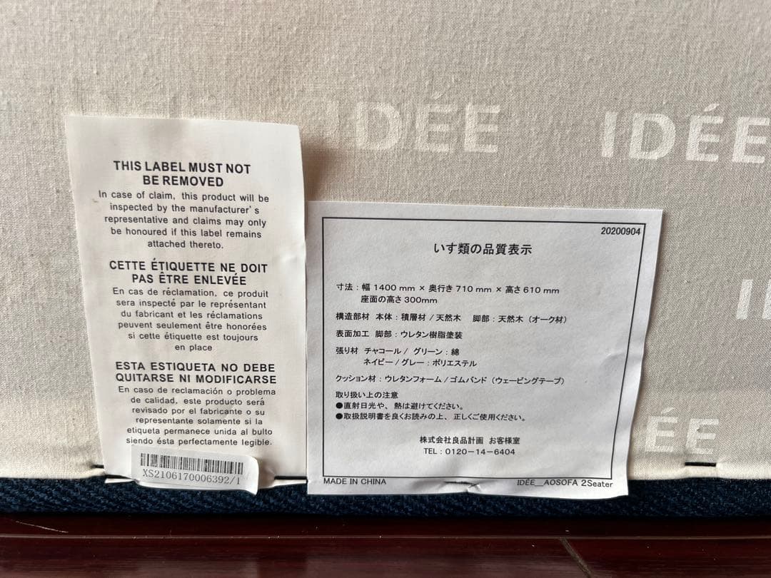 IDEE aosofa 2人掛け アオソファー イデー 家具 インテリア 北欧