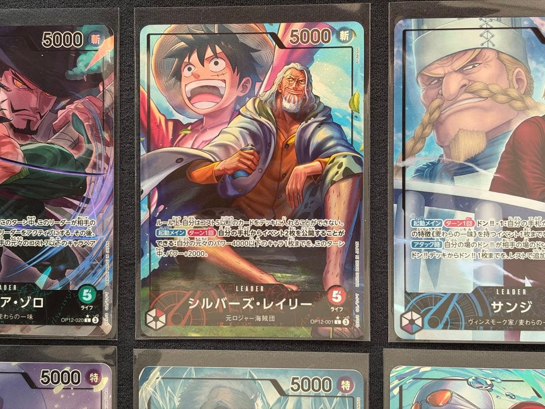 【美品】ワンピースカード　師弟の絆　リーダーパラレルゴッドパック産