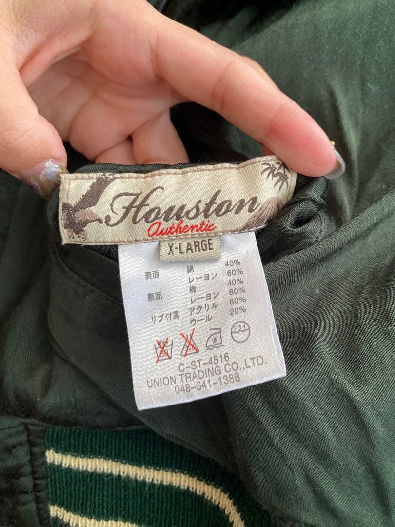 ヒューストン リバーシブル スカジャン