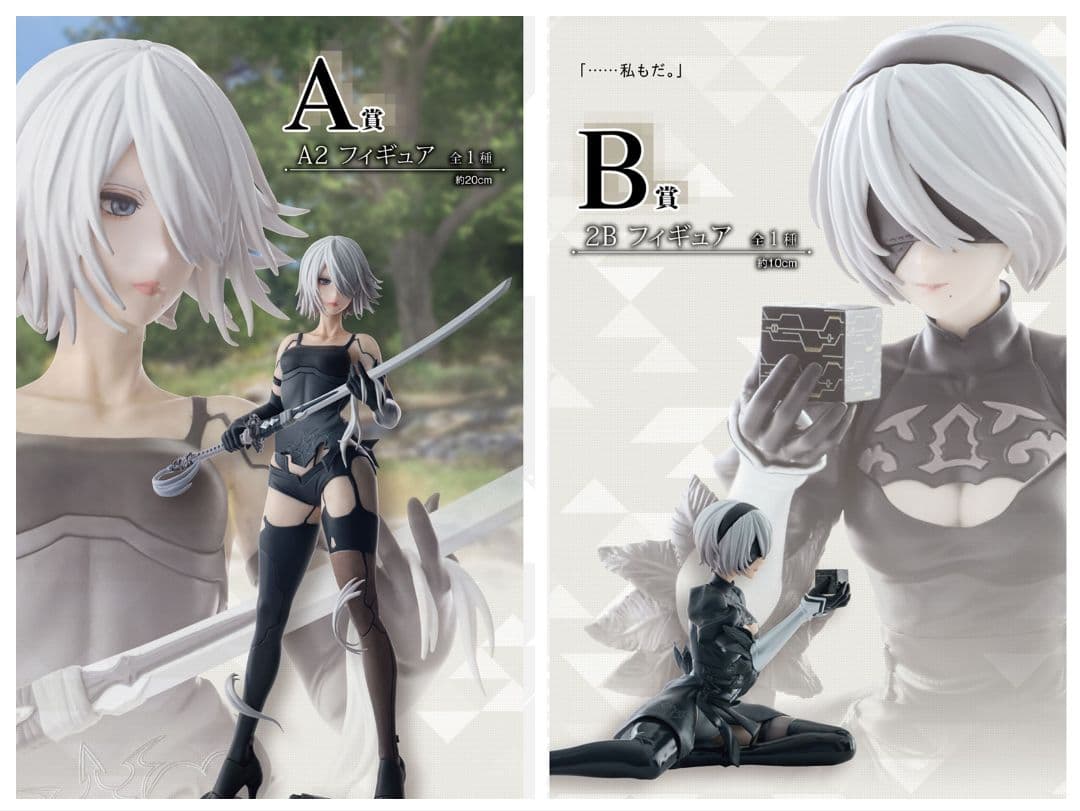 【新品未開封】NieR:Automata A2 & 2B フィギュアセット