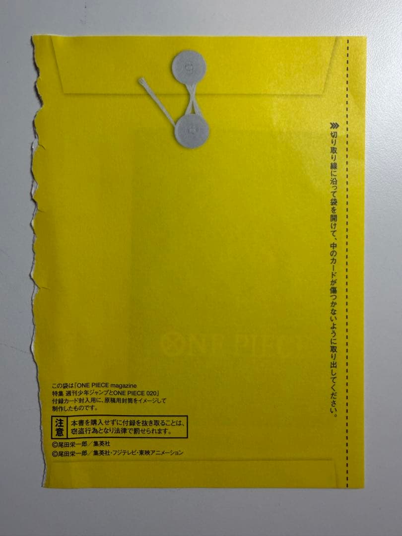 【未開封】ワンピースマガジン vol.20 モンキー・D・ルフィ　 プロモ